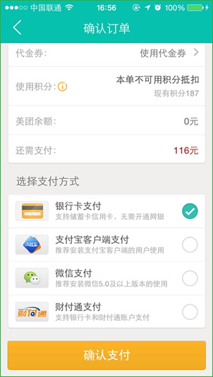如何用手机网上下单?手机网上下单教程分享