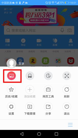 手机浏览器如何省流量?省流量方法分享