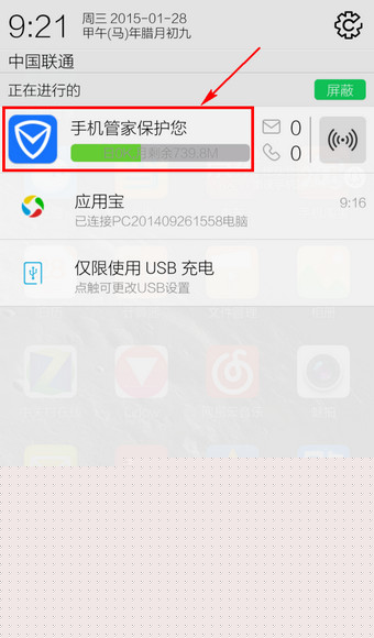 腾讯手机管家如何关闭？关闭腾讯手机管家方法介绍