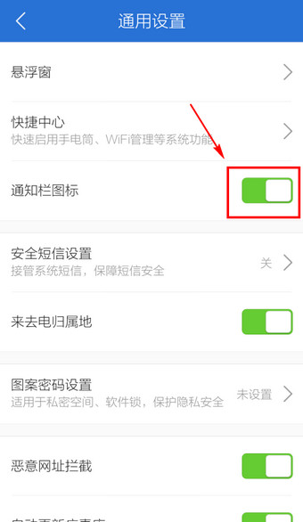 腾讯手机管家如何关闭？关闭腾讯手机管家方法介绍
