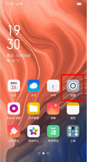 opporenoz手机红包助手怎么设置?红包助手设置方法教程