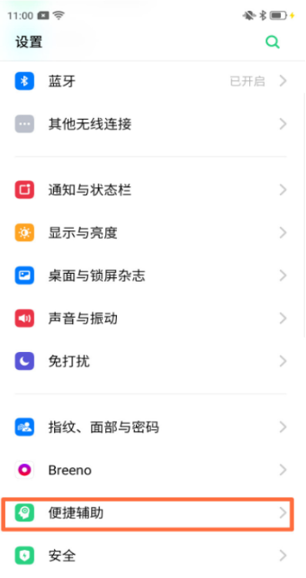 opporenoz手机红包助手怎么设置?红包助手设置方法教程