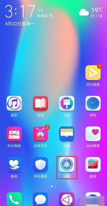 荣耀20手机虚拟导航键怎么显示?显示虚拟导航键方法教程