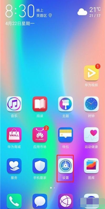 荣耀20手机指纹锁怎么设置?指纹解锁设置方法教程