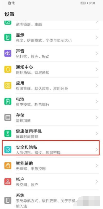 荣耀20手机指纹锁怎么设置?指纹解锁设置方法教程