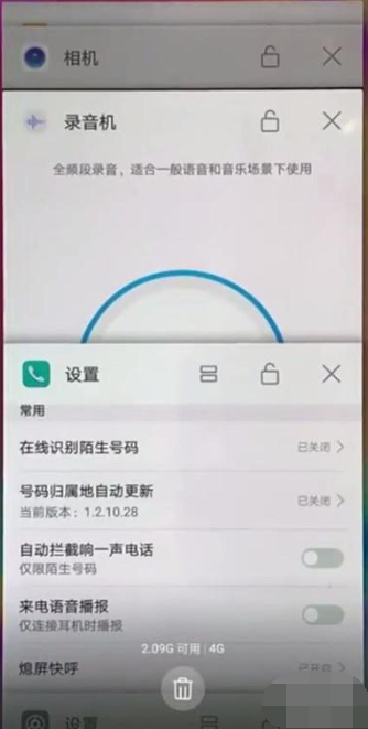 华为麦芒8手机如何切换应用?应用切换方法教程
