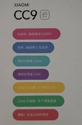 小米美图手机怎么样?小米美图cc9e手机参数配置详解