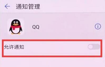 华为麦芒8手机应用通知怎么屏蔽?屏蔽应用通知设置教程