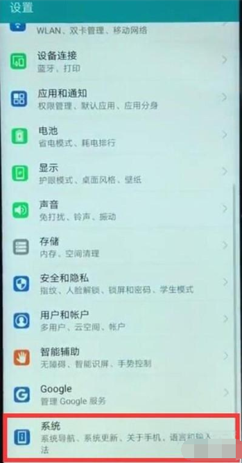 华为麦芒8手机悬浮按钮怎么设置?悬浮按钮设置方法教程