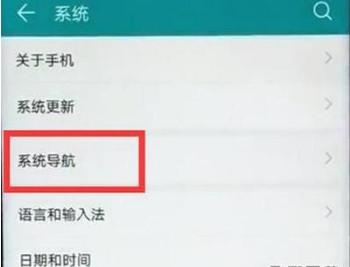 华为麦芒8手机悬浮按钮怎么设置?悬浮按钮设置方法教程