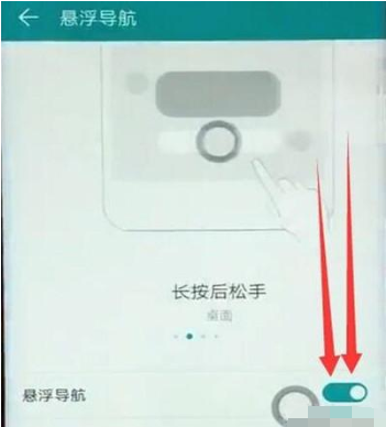华为麦芒8手机悬浮按钮怎么设置?悬浮按钮设置方法教程