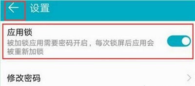 华为麦芒8手机应用加锁怎么设置?应用锁设置方法教程