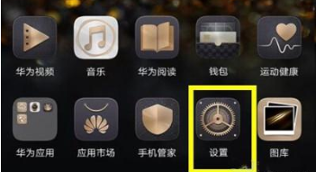 华为麦芒8手机应用加锁怎么设置?应用锁设置方法教程