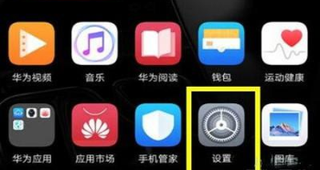 华为麦芒8手机如何设置屏幕常亮?设置屏幕常亮方法教程