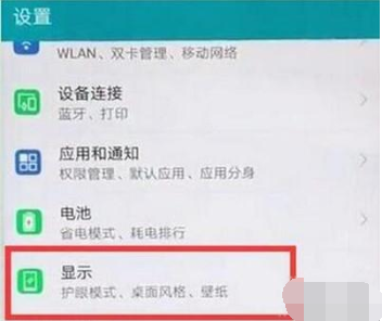 华为麦芒8手机如何设置屏幕常亮?设置屏幕常亮方法教程