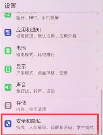 华为麦芒8手机锁屏密码怎么设置?锁屏密码设置教程