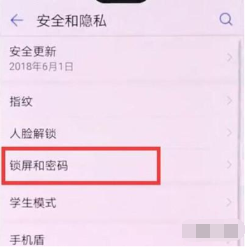 华为麦芒8手机锁屏密码怎么设置?锁屏密码设置教程