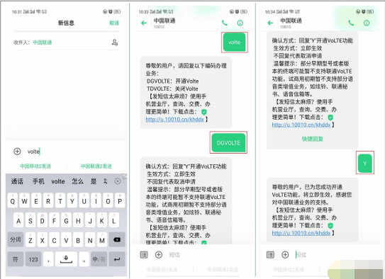 opporenoz手机volte高清通话怎么开启?volte高清通话开启教程