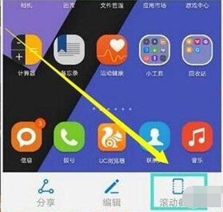 华为麦芒8手机长屏截图怎么设置?截长屏设置方法教程