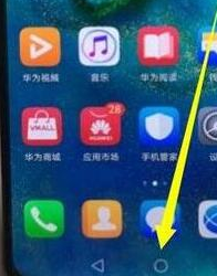 荣耀20怎么打开语音助手？语音助手打开具体操作教程