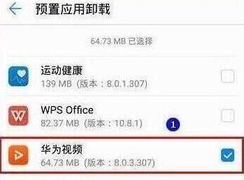 荣耀20怎么卸载系统应用？卸载系统应用具体操作教程