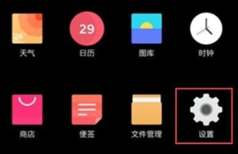 一加7pro手机应用如何加密?_一加7应用锁开启教程分享