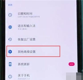 一加7pro手机放大手势如何设置？_放大手势设置方法介绍