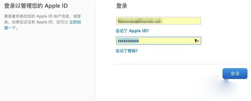 苹果手机中Apple ID安全问题忘了具体处理方法