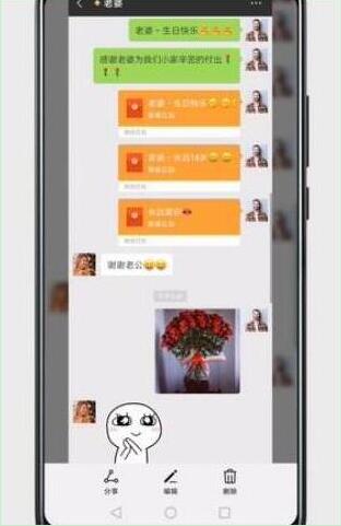 在荣耀20pro中进行截长图方法介绍