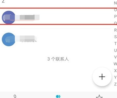 荣耀20pro将黑名单解除具体操作步骤