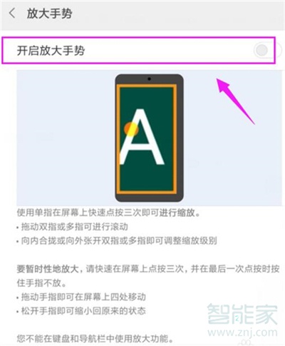 红米k20pro中将放大手势打开具体操作步骤
