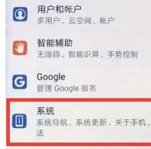 荣耀20pro调节虚拟按键详细操作方法