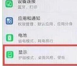 荣耀20pro设置屏幕常亮详细操作步骤