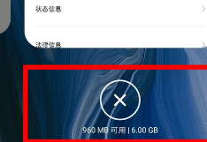 oppo reno z查看手机剩余系统内存详细操作方法