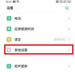 oppo reno z查看手机剩余系统内存详细操作方法