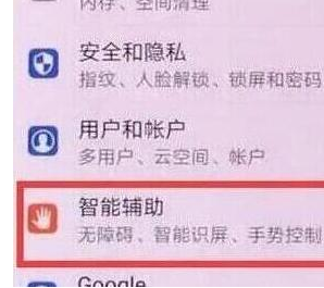 荣耀20pro设置抬手亮屏具体操作流程