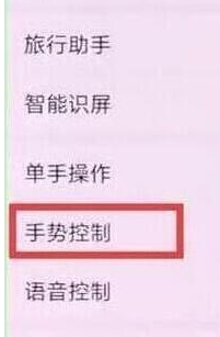荣耀20pro设置抬手亮屏具体操作流程