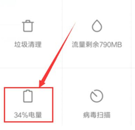 红米k20pro设置自动开关机详细操作方法