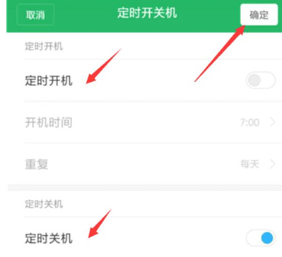 红米k20pro设置自动开关机详细操作方法