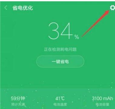 红米k20pro设置自动开关机详细操作方法