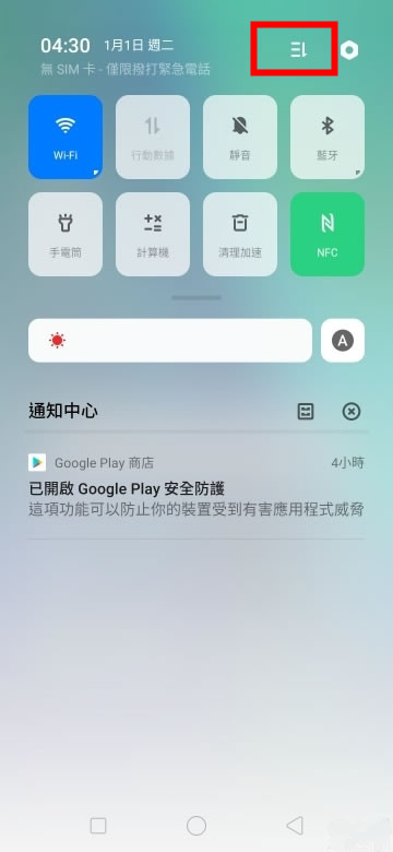 oppo reno z一键锁屏详细操作步骤