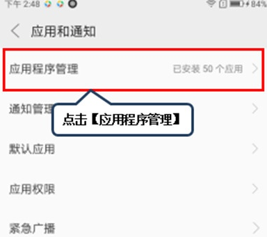 联想k5pro应用录音权限打开步骤