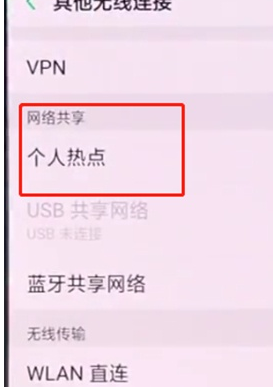 oppok3设置个人热点具体操作步骤