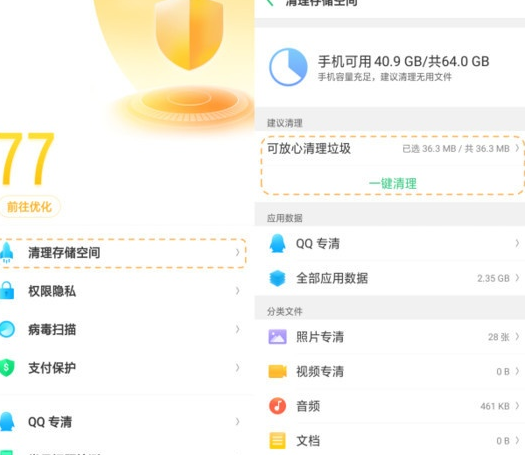 oppo a9出现手机内存不足具体处理方法