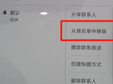 华为p30pro解除黑名单具体操作步骤