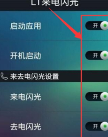 oppok3打开来电闪光灯具体操作步骤