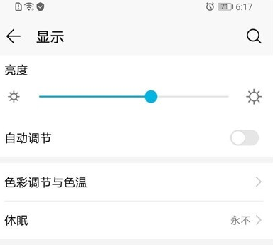 荣耀20pro设置字体详细操作方法
