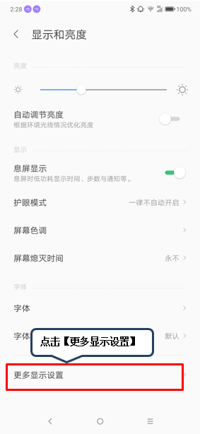 联想z6pro设置防误触模式具体操作步骤