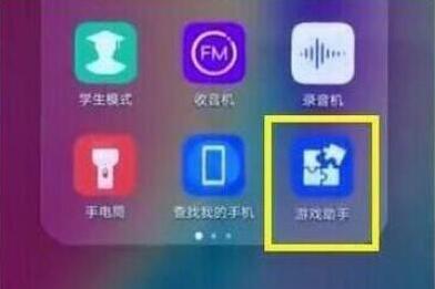 荣耀8x设置游戏免打扰具体操作步骤