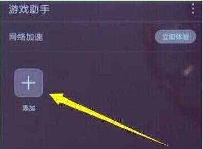 荣耀8x设置游戏免打扰具体操作步骤